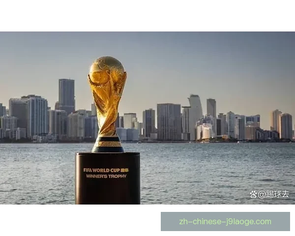 2026世界杯门票销售方案正式公布 购票流程与价格策略全揭秘 2026世界杯门票销售方案正式公布 购票流程与价格策略全揭秘