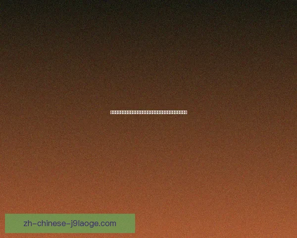 世界杯出线形势解析球队博弈策略与晋级技巧全景观察深度思考与前瞻 世界杯出线形势解析球队博弈策略与晋级技巧全景观察深度思考与前瞻