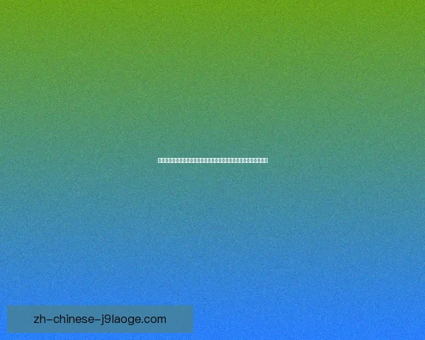 从数据与战术视角解析萨拉赫对阵曼联世俱杯进攻端贡献全面研究