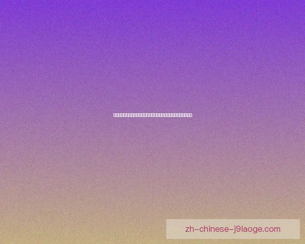 从数据看贝林厄姆美洲杯表现与皇马体系的关联影响攻防效率变化解析