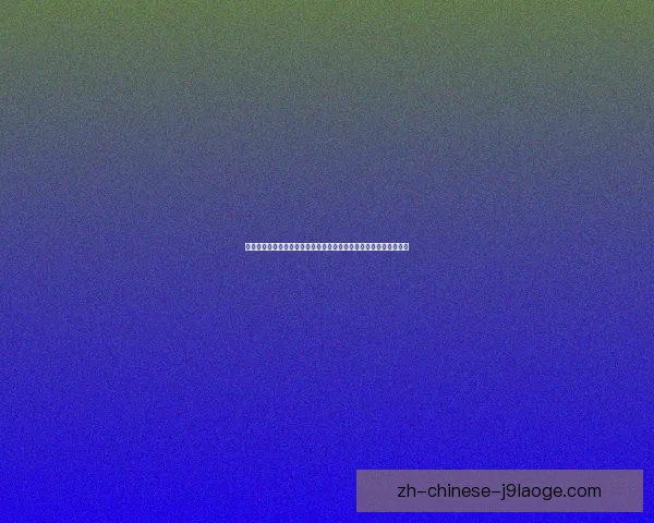 莱万多夫斯基对阵巴萨德甲时期技术对位优势深度解析全面战术表现