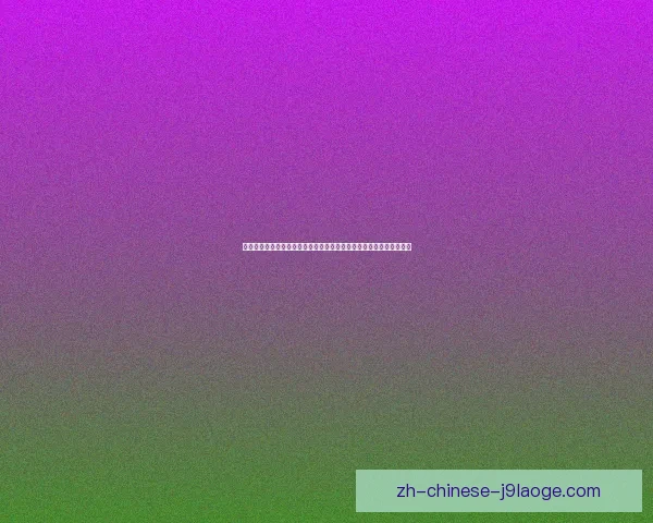 巴尔韦德对阵热刺欧协联防守端价值深度评估与战术意义解析全面探讨 巴尔韦德对阵热刺欧协联防守端价值深度评估与战术意义解析全面探讨